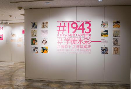 【兵庫教育大学】もしも、戦時中にSNSがあったなら…「