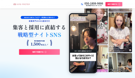 夜職SNS運用成功事例3選を初公開｜キャバ・ホスト・コ