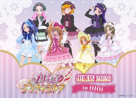 「プリキュア プリティストア出張店 in OIOI」が開催 「プリキュア プリティストア出張店 in OIOI」が開催