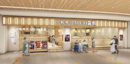 炙り寿司の「ABURI百貫」が東北初出店。イオンモール 炙り寿司の「ABURI百貫」が東北初出店。イオンモール