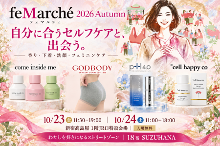 「自分に合う」が見つかる２日間。SUZUHANAが「feMarc