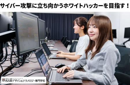 急増するサイバー攻撃に立ち向かう！名古屋テッutf-8