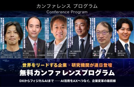 「Claude Code実践講座」や企業の最新事例を紹介!下 「Claude Code実践講座」や企業の最新事例を紹介!下