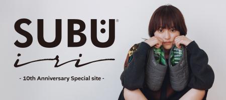 「SUBU x iri 10th ANNIVERSARY SANDALS」それぞれの1