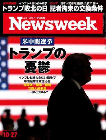 インフレ&終わらない戦争で中間選挙は敗北必至!米経 インフレ&終わらない戦争で中間選挙は敗北必至!米経