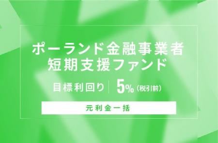 オルタナティブ投資プラットフォーム「オルタナバンク