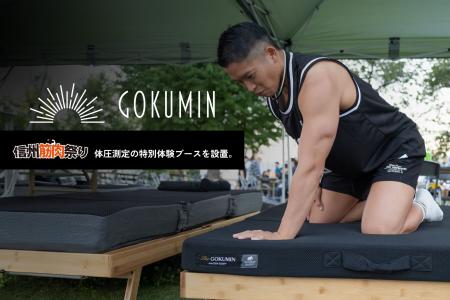 筋肉の祭典でマッチョを含む約70名の体圧を測定。それ