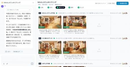 伝えたいことを話すだけで、動画が仕上がるまでAIが伴