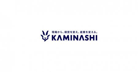 カミナシ、CIを刷新。コーポレート・サービスの新タグ カミナシ、CIを刷新。コーポレート・サービスの新タグ