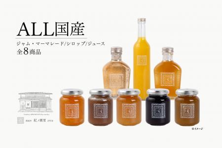 【紀ノ国屋 調進所】国産素材のおいしさを楽しむ「ALL 【紀ノ国屋 調進所】国産素材のおいしさを楽しむ「ALL
