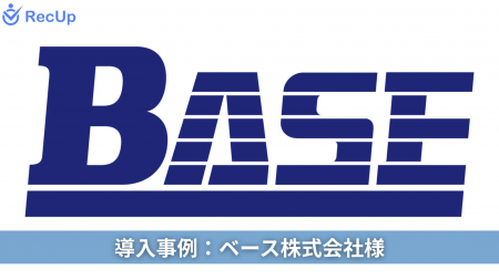 【導入事例】【IT業界】採用成果1.7倍。人事1人体制の