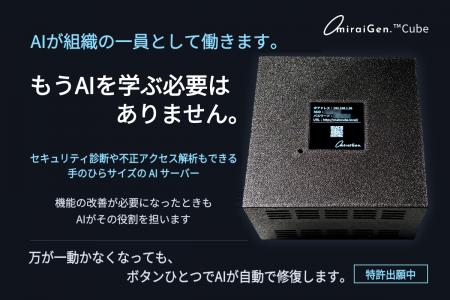 AIが組織の一員として業務をこなします。セキュリティ AIが組織の一員として業務をこなします。セキュリティ