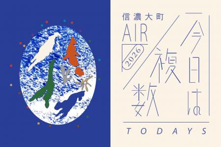 【11/27(金)～29(日)開催】北アルプスを望む教室で、