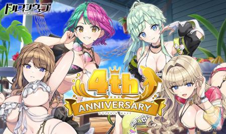 『ドルフィンウェーブ』4周年記念イベント開催！新衣