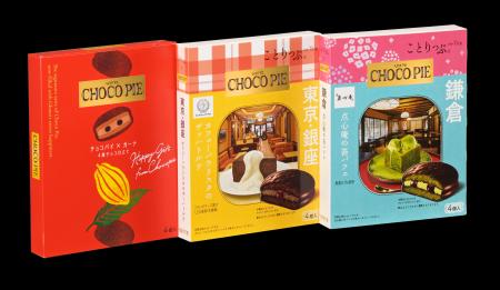 ロッテ、東京おかしランドで期間限定初催事！「チョコ