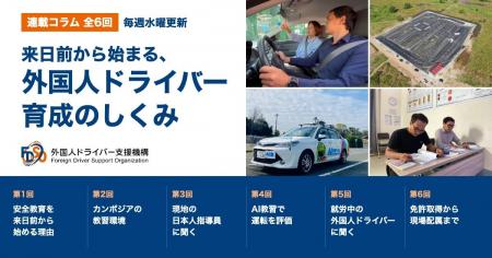 「採用できるか」から「安全に配属できるか」へ　外国