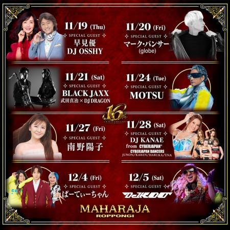 80年代トップアイドルから人気DJ・お笑い芸人まで！南