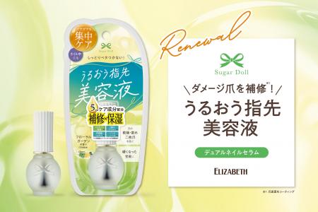 ＼卒業します！ガサガサ乾燥爪！／これ1本で補修※1×保