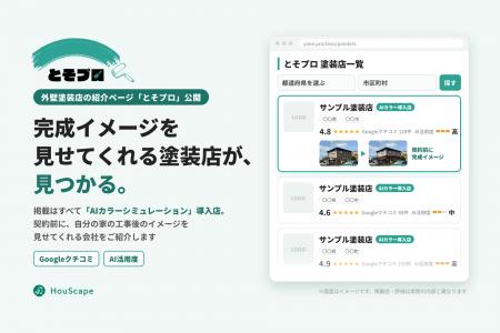 外壁塗装の後悔「イメージと違った」をなくす。「契約