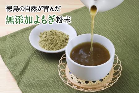 徳島県産の自生よもぎ100％使用。大人気「よもぎ粉末