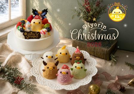 クリスマスを彩る「ぴよりん」のクリスマスケーキが今