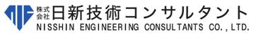 上下水道インフラを支える建設コンサルタントの日新技