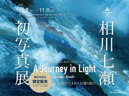 【相川七瀬・初の写真展】「30th武道館ライブ」に合わ