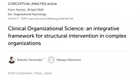 DroRの臨床組織科学の論文に初の被引用 ウクライナの DroRの臨床組織科学の論文に初の被引用 ウクライナの