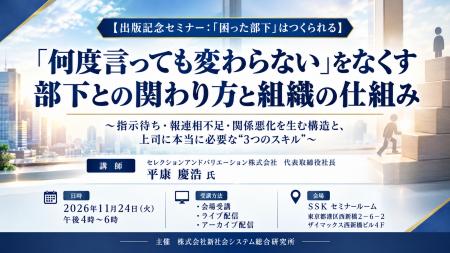 「「何度言っても変わらない」をなくす部下との関わり 「「何度言っても変わらない」をなくす部下との関わり