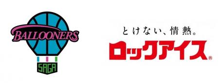佐賀バルーナーズとオフィシャルサプライヤー契約を締