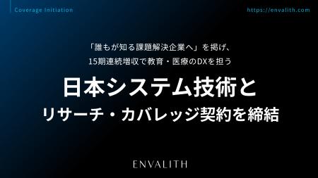 教育・医療・金融領域の自社ブランド製品と企業DXを両 教育・医療・金融領域の自社ブランド製品と企業DXを両
