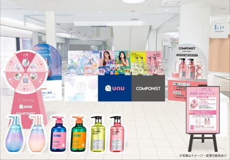 ヘアケアブランド「hiritu」「unu」「COMPONIST」初の