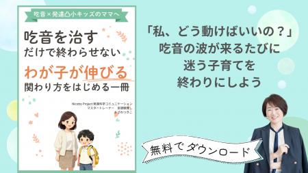 【10月22日は国際吃音啓発の日】吃音があっても「伝え 【10月22日は国際吃音啓発の日】吃音があっても「伝え