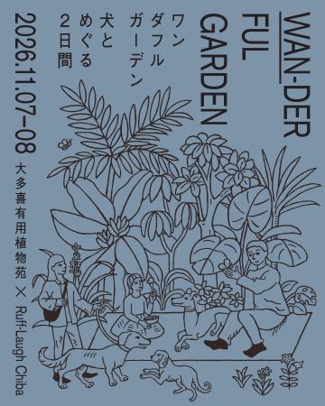 『Ruff-Laugh Chiba(ラフラフ千葉)』×『大多喜utf-8 『Ruff-Laugh Chiba(ラフラフ千葉)』×『大多喜utf-8