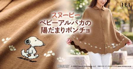 おさんぽをしているスヌーピーのデザインがかわutf-8