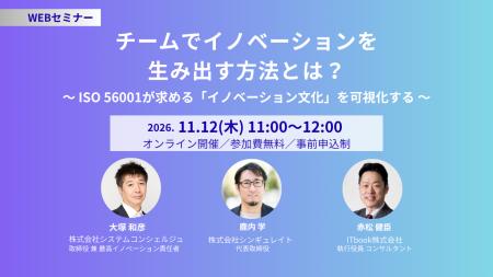 組織の「イノベーション文化」を可視化し、変革utf-8 組織の「イノベーション文化」を可視化し、変革utf-8