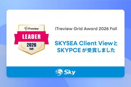 「ITreview Grid Award 2026 Fall」を「SKYSEA Client 「ITreview Grid Award 2026 Fall」を「SKYSEA Client