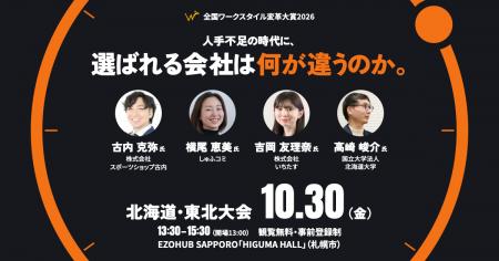 現場が抱えた課題と挑戦のプロセスを本人が語る!「全 現場が抱えた課題と挑戦のプロセスを本人が語る!「全