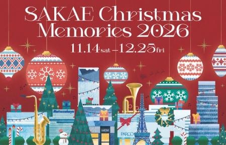 【J. フロント リテイリング】「栄・日本一のクリスマ