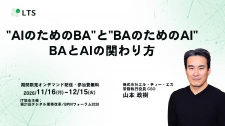 【オンライン配信】「第21回デジタル業務改革/BPMフォ 【オンライン配信】「第21回デジタル業務改革/BPMフォ