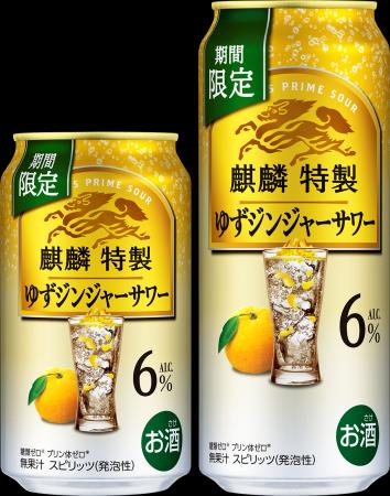 芳醇なゆずの香りと心地よい酸味に爽やかな辛みが重な 芳醇なゆずの香りと心地よい酸味に爽やかな辛みが重な