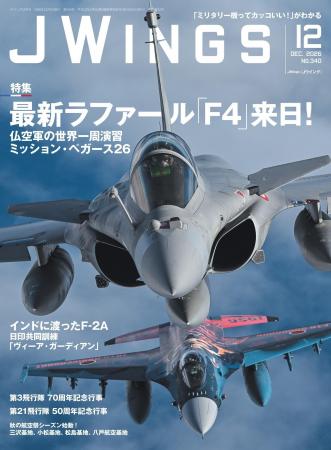 最新戦闘機ラファール「F4」来日や空自F-2記念塗装機