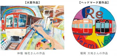 絵画コンクール「ぼくとわたしの阪神電車＆オリutf-8