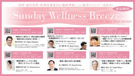 Selista Inc. Presents.『Sunday Wellness Breezutf-8 Selista Inc. Presents.『Sunday Wellness Breezutf-8