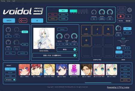 変幻自在の声質変換Voidol3ついに登場