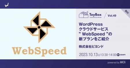 【無料セミナー】個人事業主の方にぴったり　WordPres