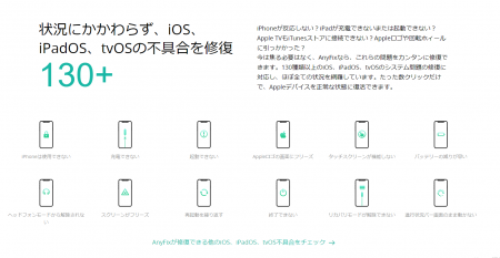 【解決！】iOS 17にアップデートする時の不具合と対処