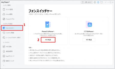 「Galaxy⇔iPhone」古いデバイスからのデータ移行方法