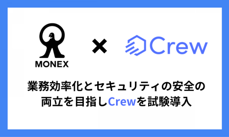 マネックス証券がChatGPTを社内で安全に活用する業務