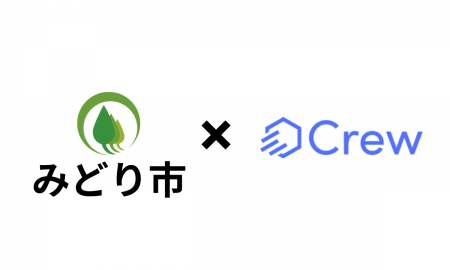 群馬県みどり市様がChatGPTをビジネス利用で安全に活